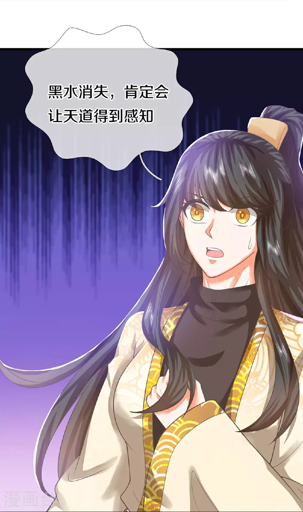 第368话 万魔之源，天道责罚56