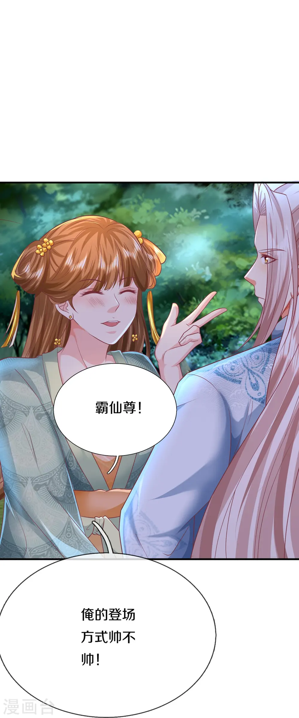 第330话 仙女下凡 ，云卿登场37