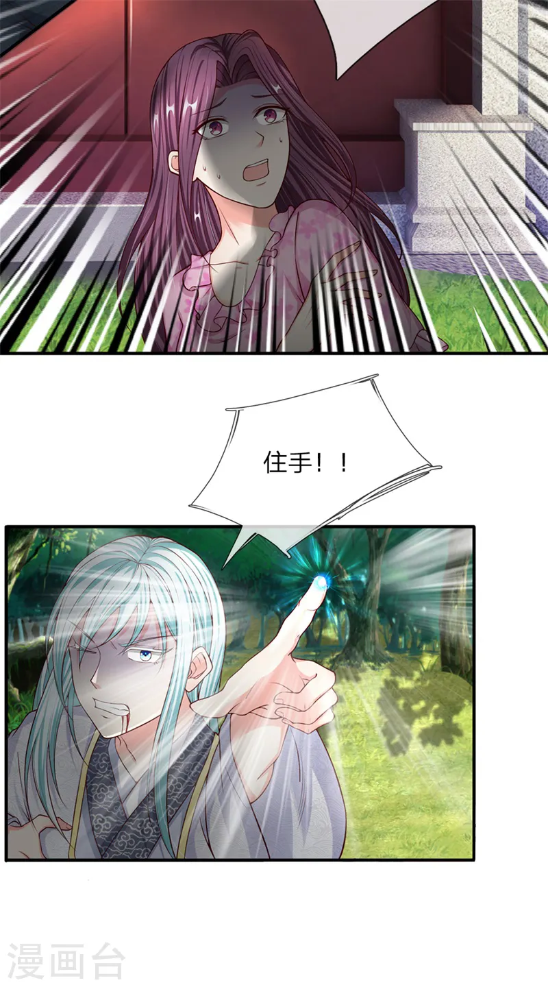 第149话 怪物突现，祖宅门开12