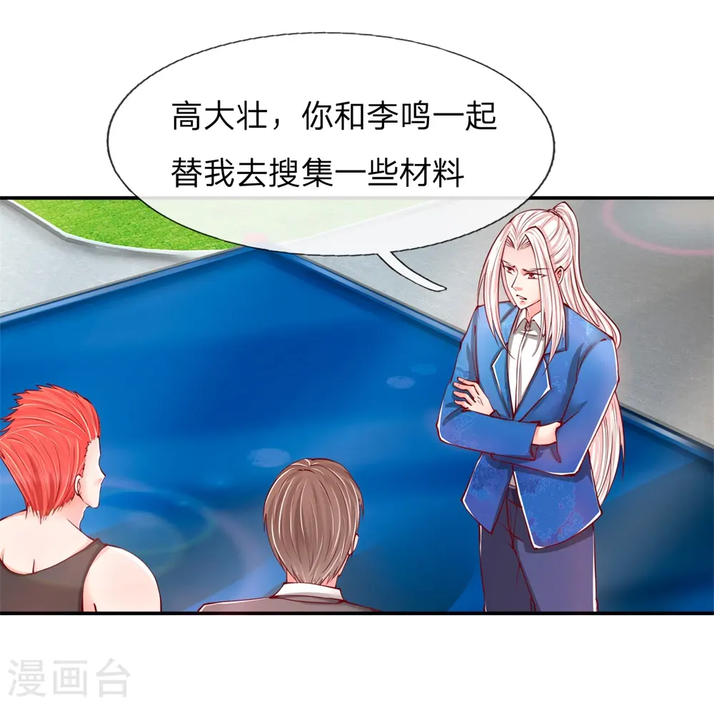 第99话 青龙灵木，古董展会2