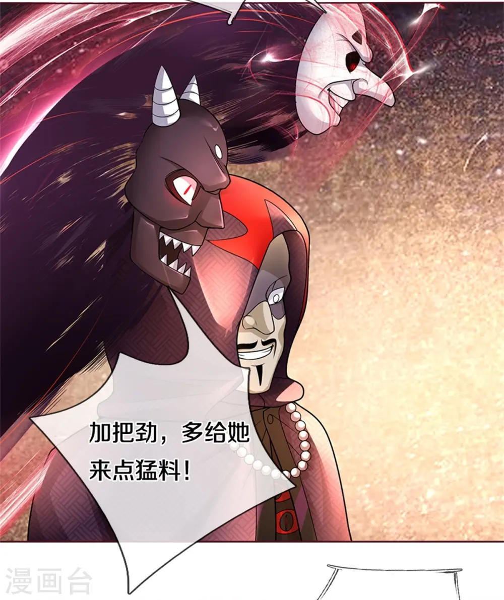第241话 无数凶物，青莲绞杀13