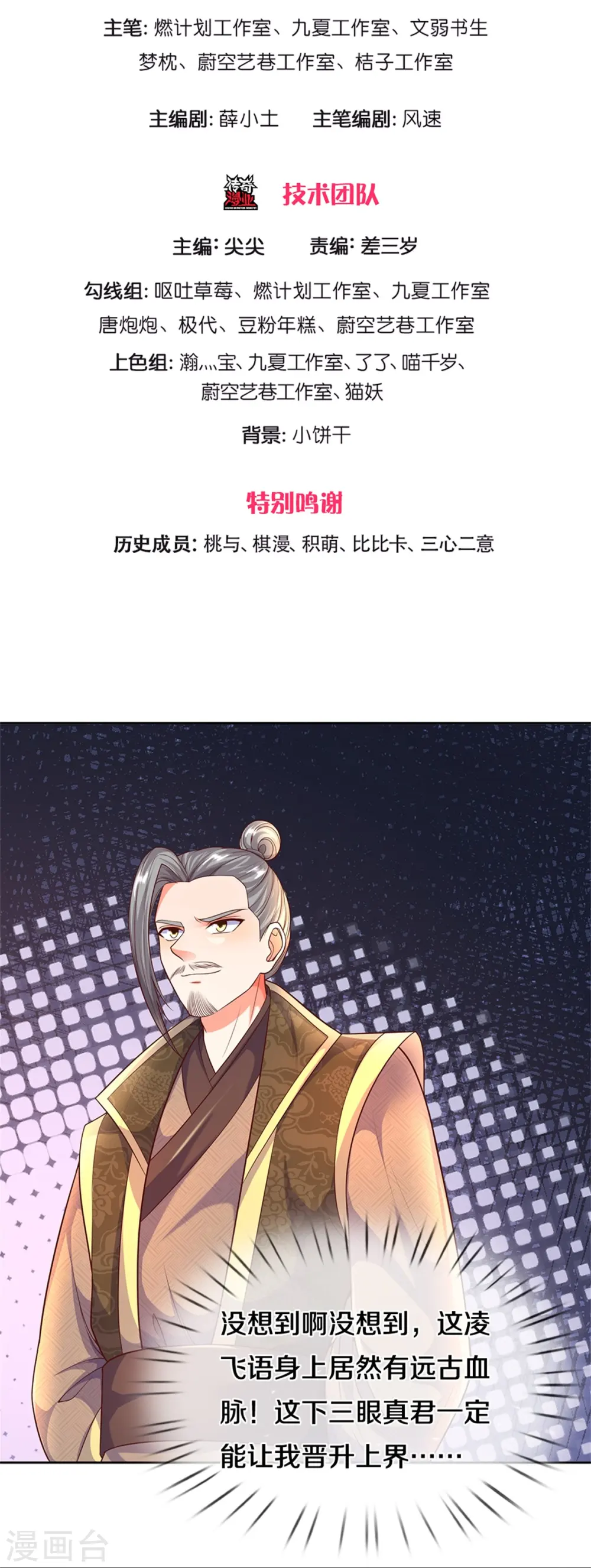 第252话 盟主降临，不战而逃2