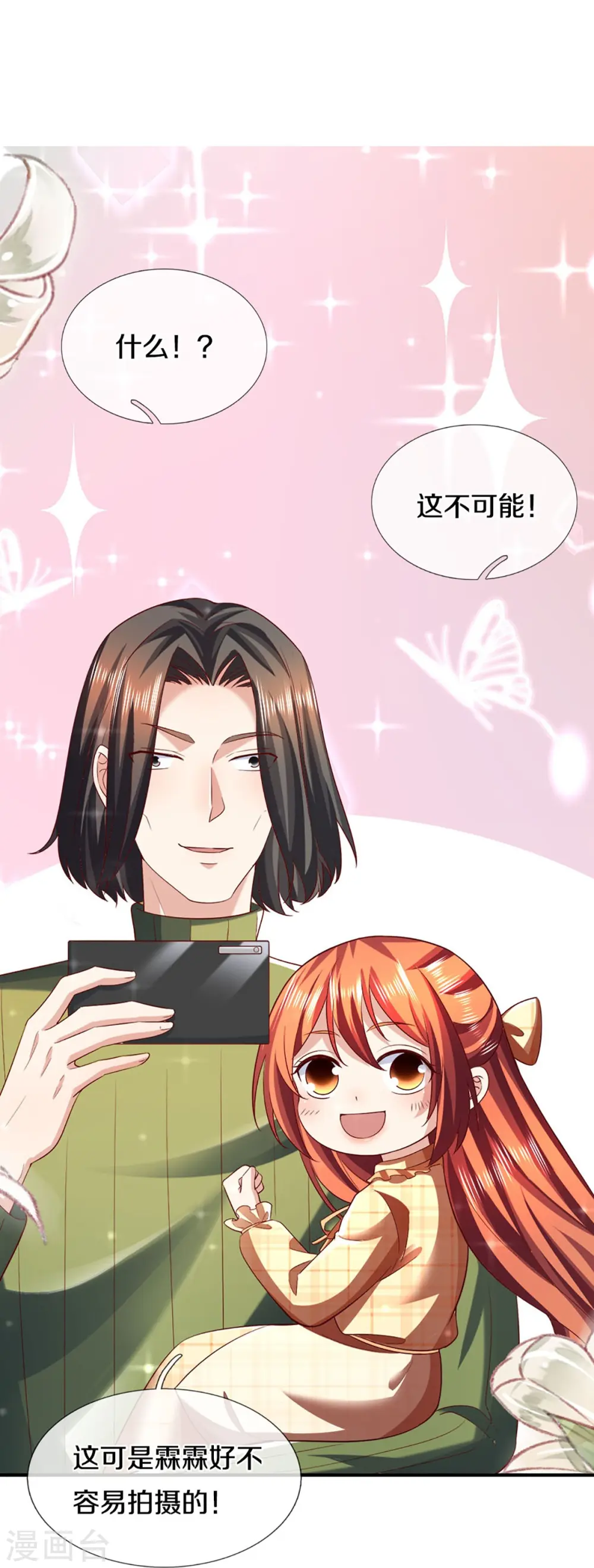 第306话 真相大白，全网抵制19