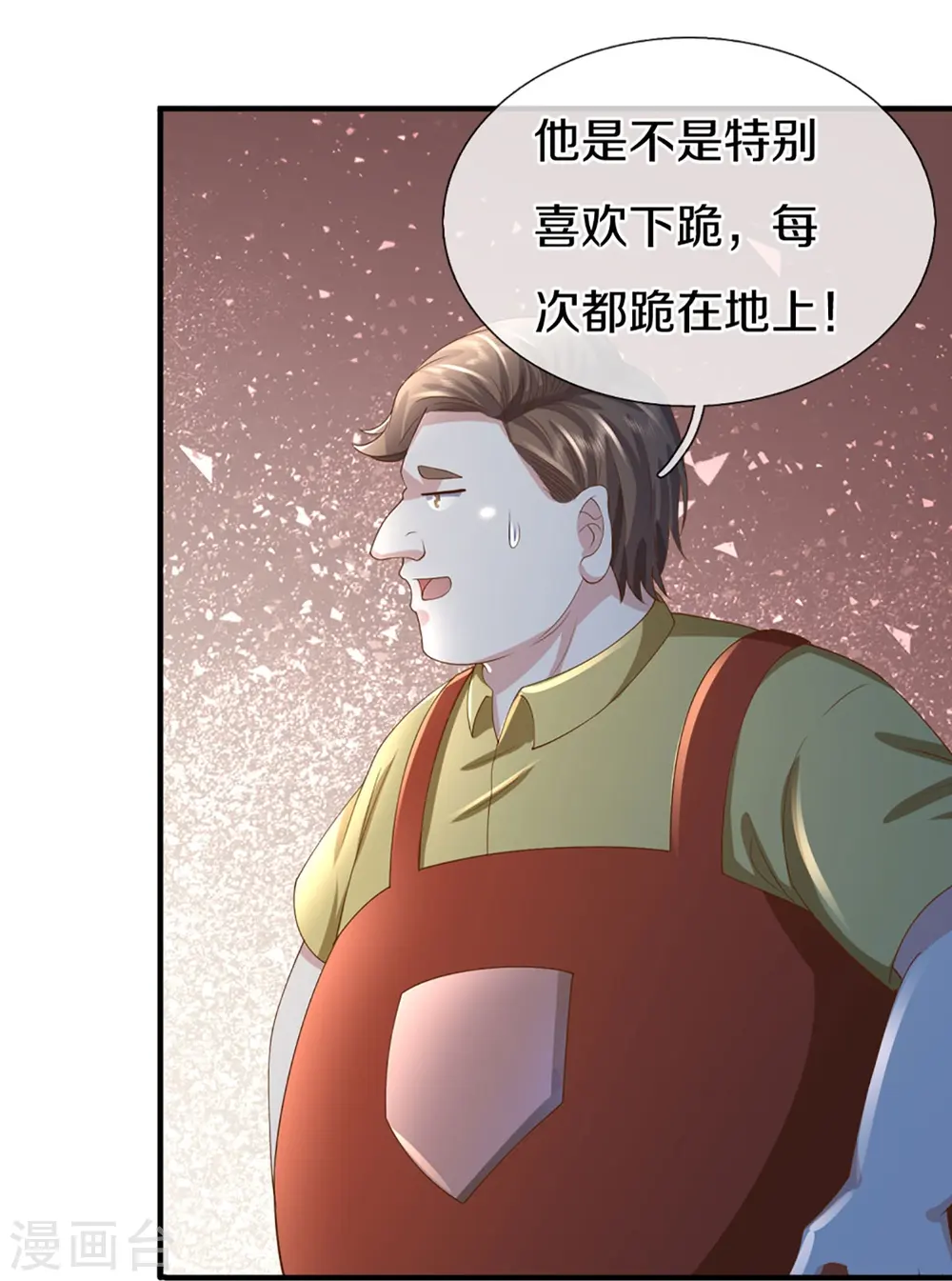 第326话 巧遇沈异，真相浮现30