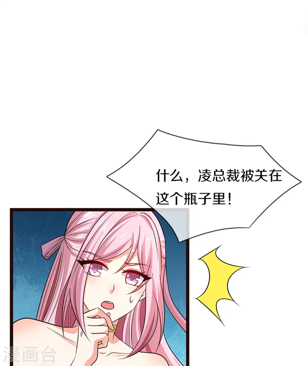 第255话 人质飞语，修为全无14