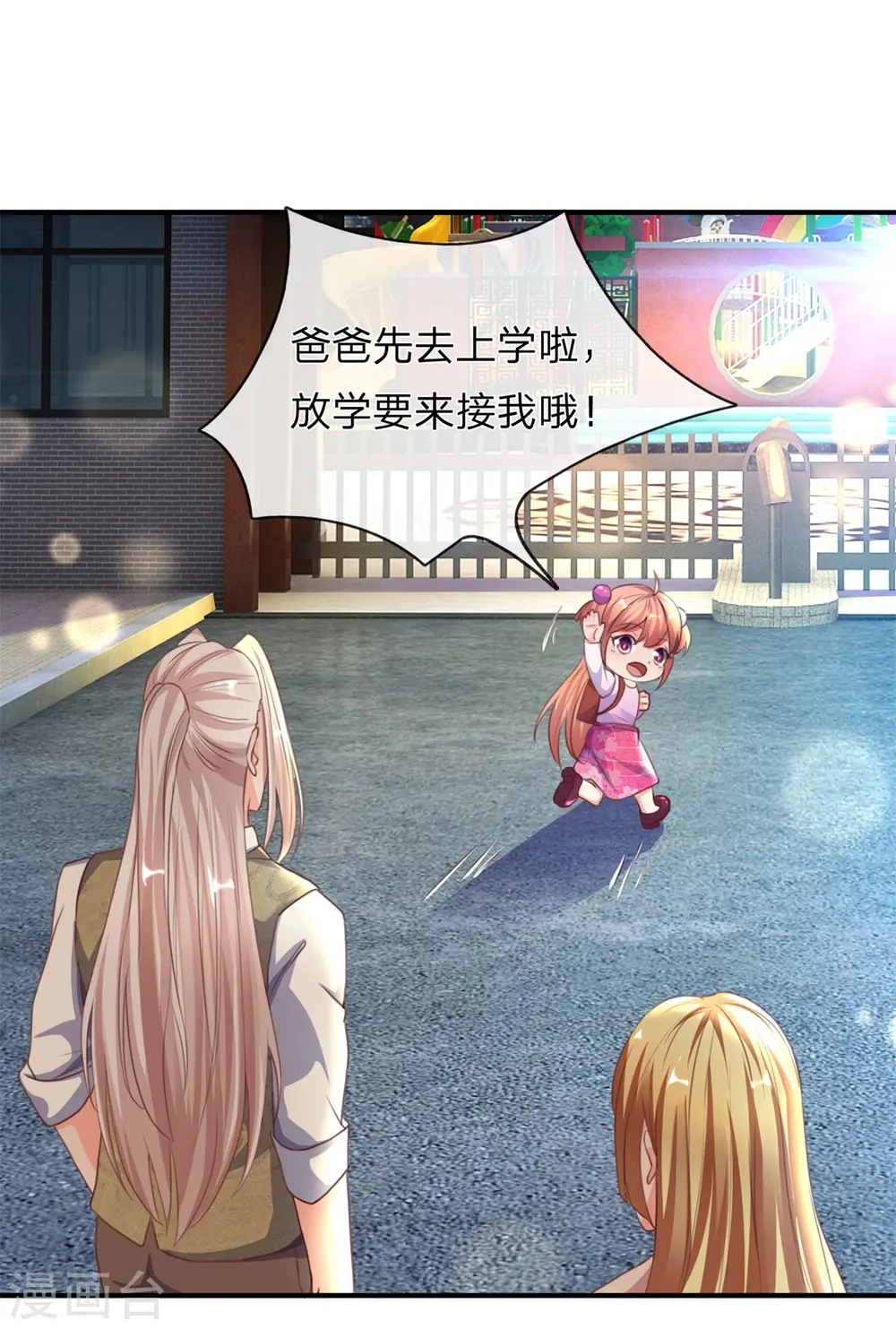 第156话 霖霖上学，大学同学21