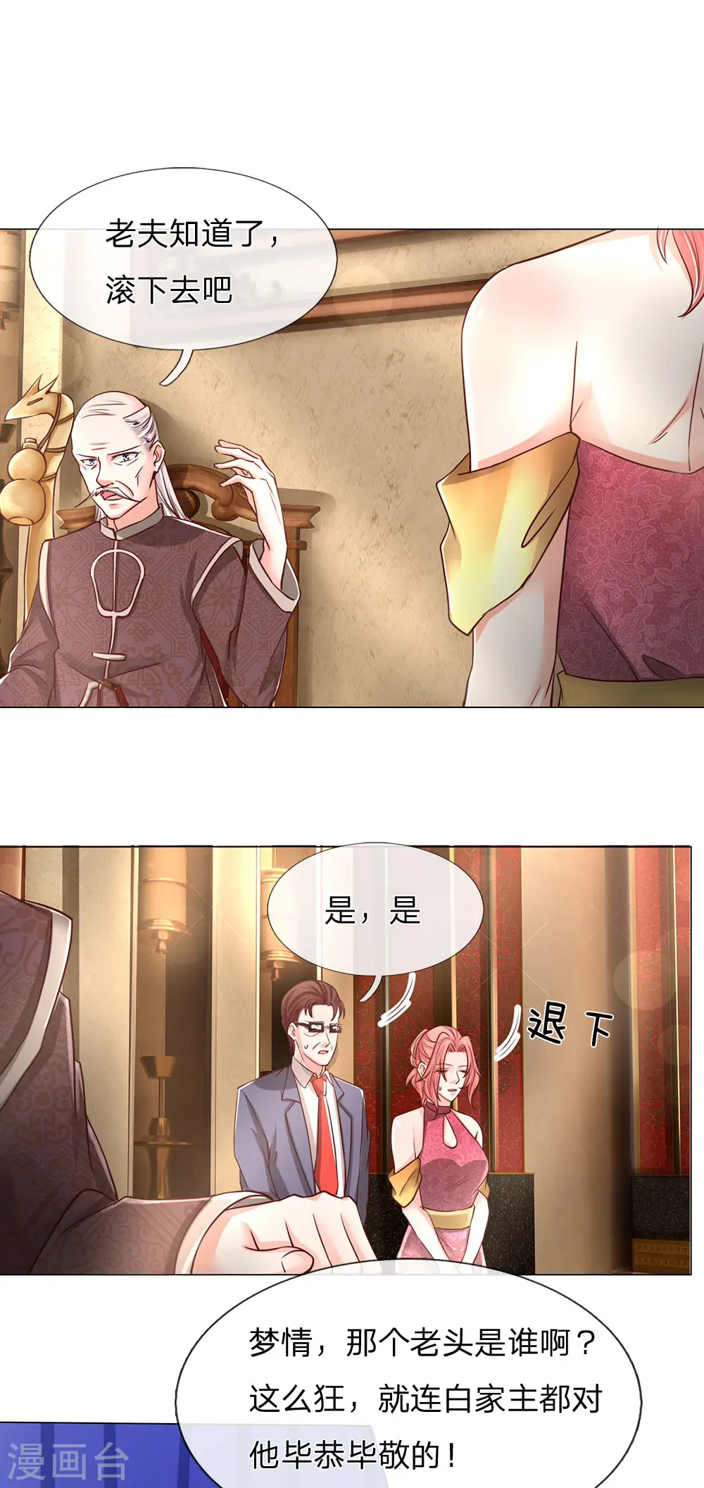 第130话 沈家谋算 撇清关系8