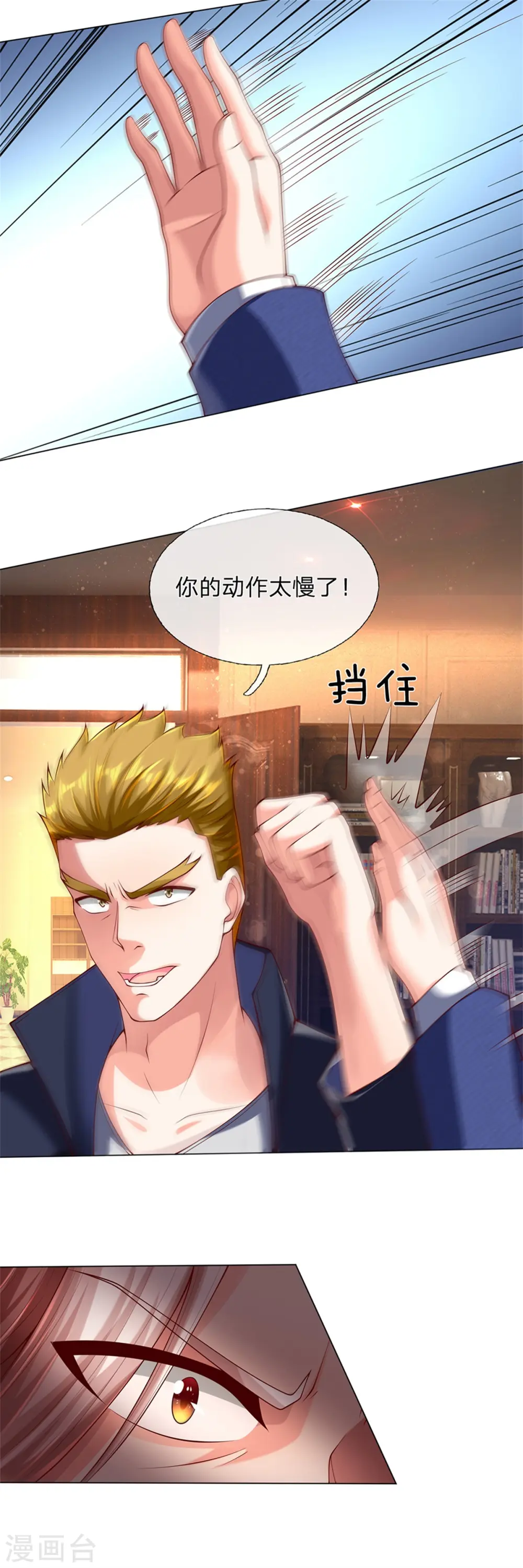第170话 检测结果，不周镇压19
