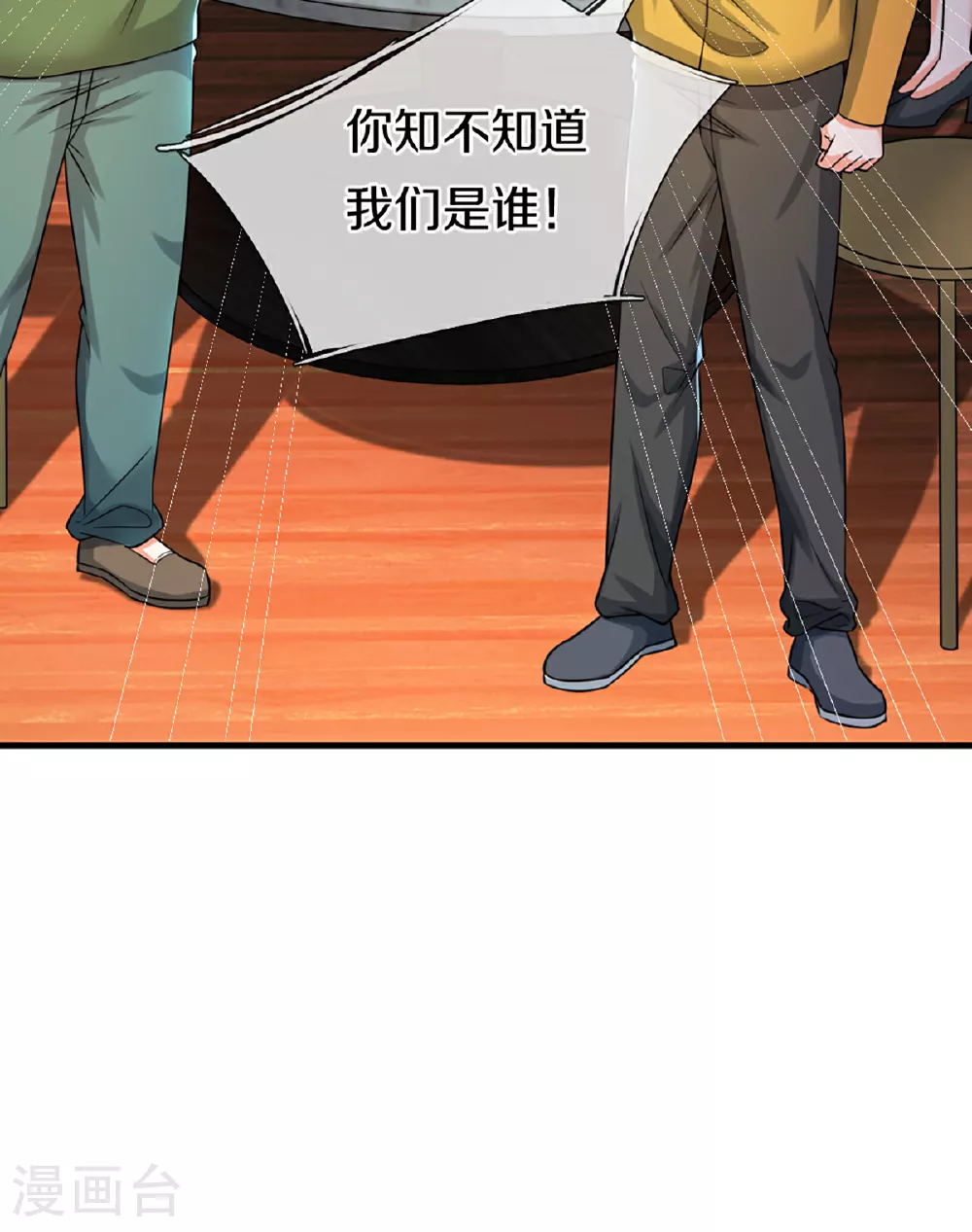 第372话 现年轻人，不讲武德10