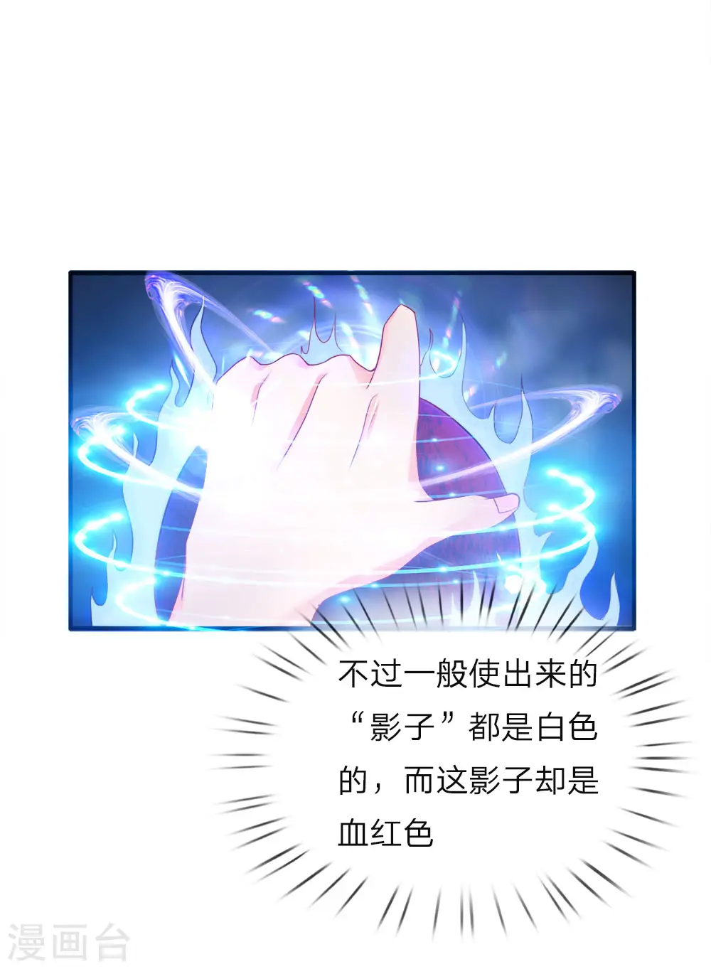 第19话 异变突生，血影袭来7