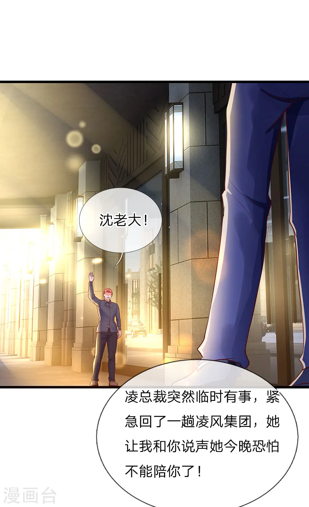 第99话 青龙灵木，古董展会20
