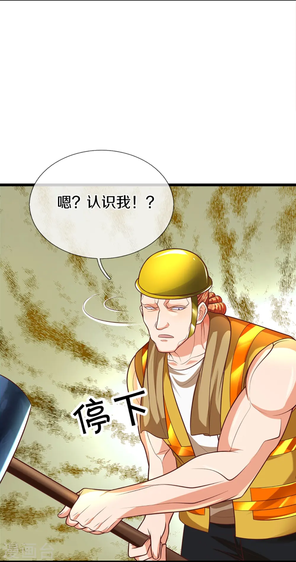 第278话 天榜高手，震惊乱角40