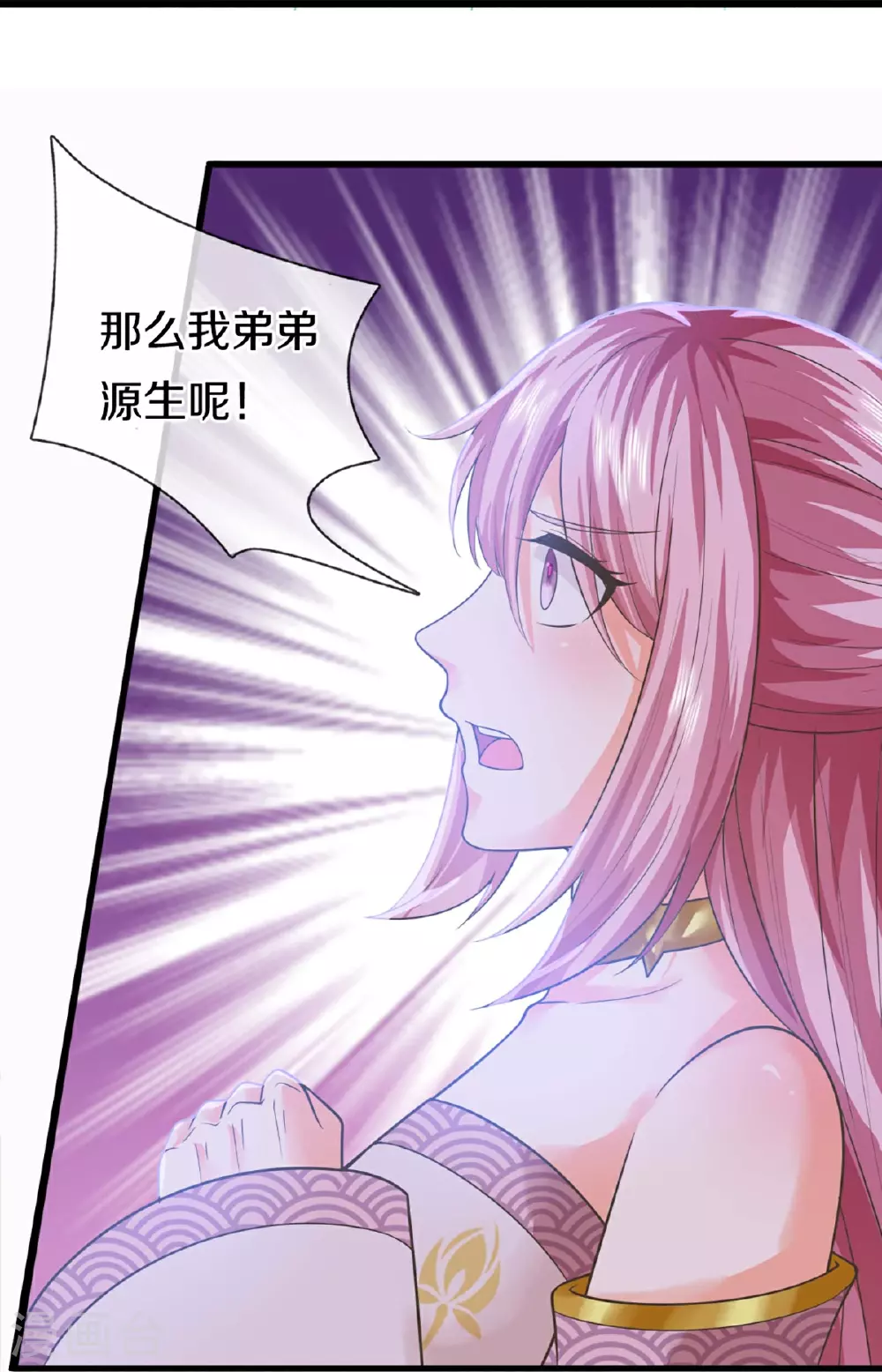 第368话 万魔之源，天道责罚46