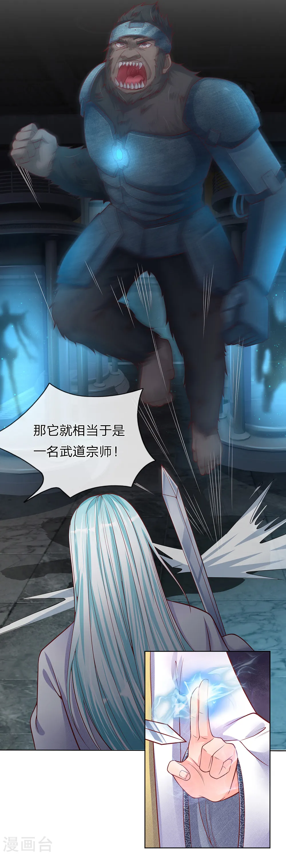 第152话 灭绝博士，妖兽计划13