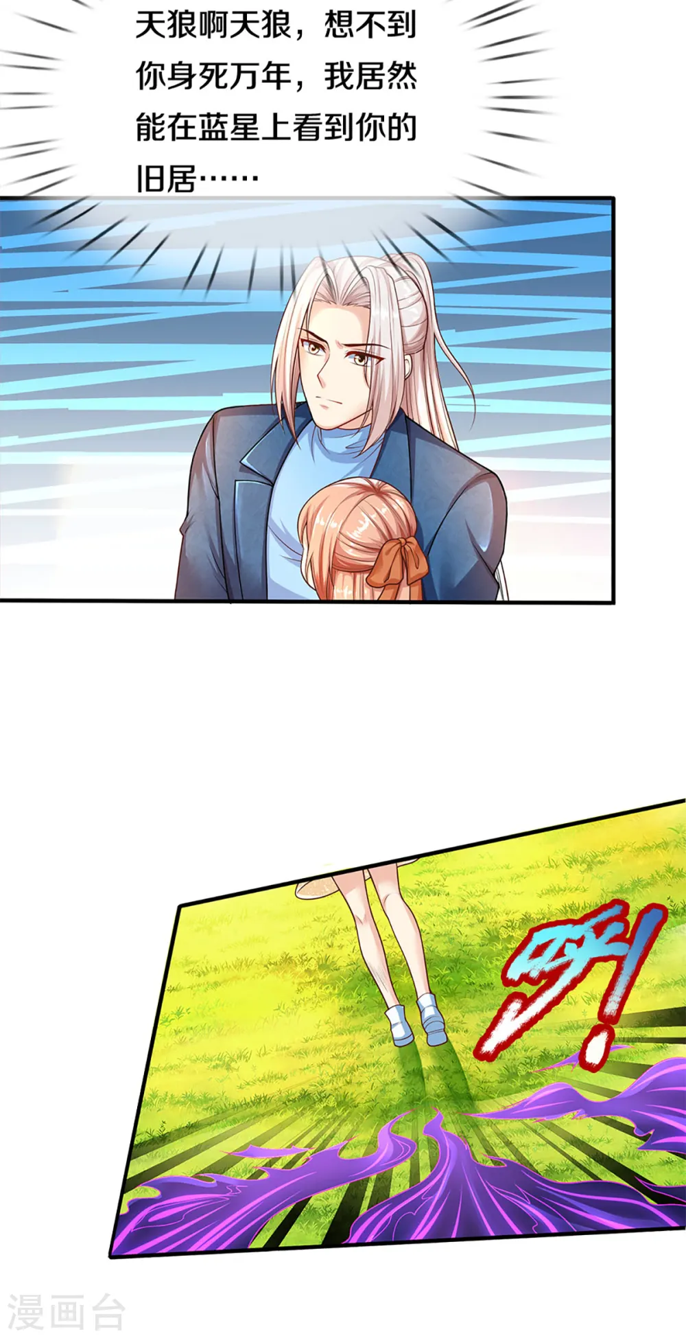第208话 雾中狼群，天狼仙君14