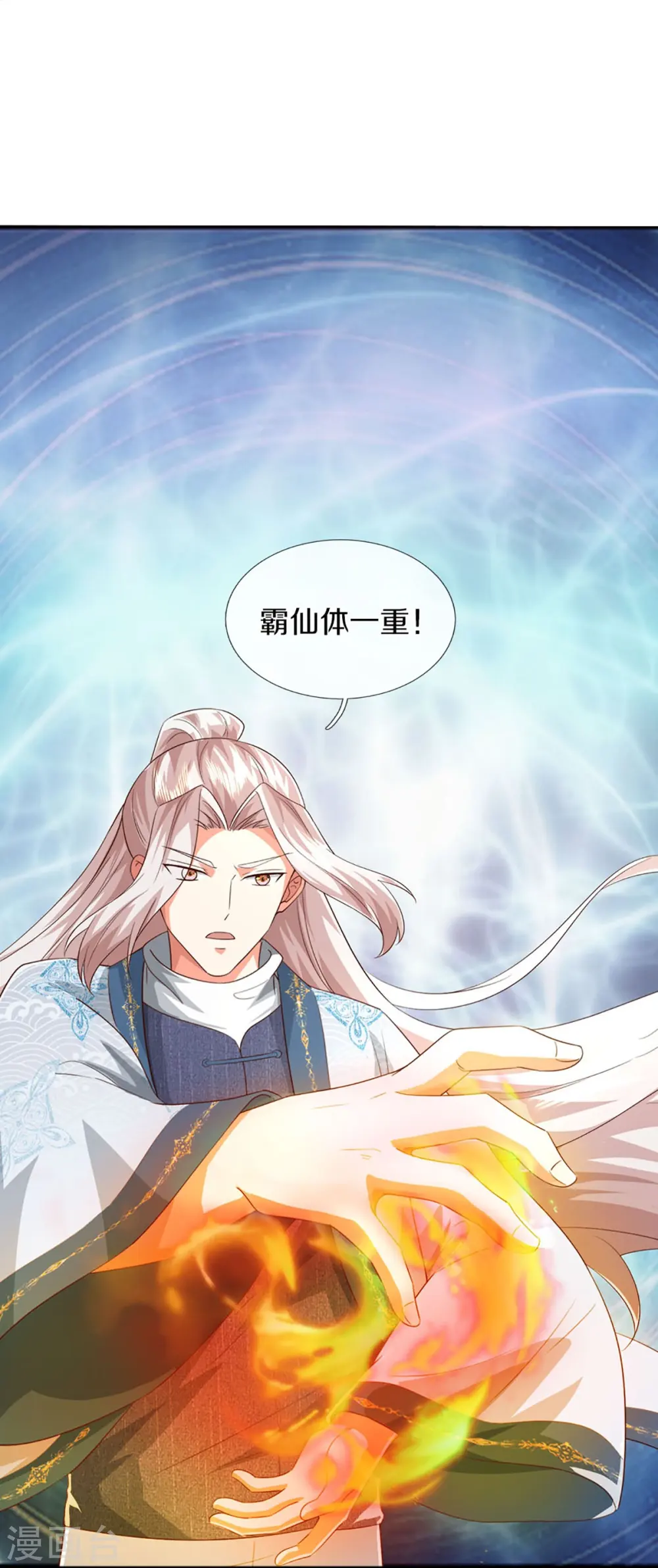 第358话 说最狠的话，挨最狠的打4