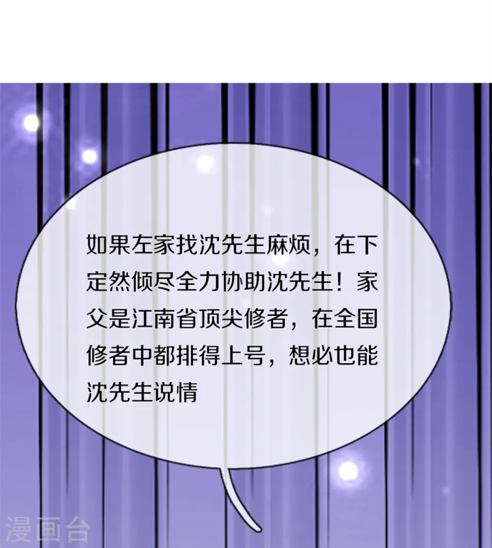 第271话 符腾集团，无人可敌30
