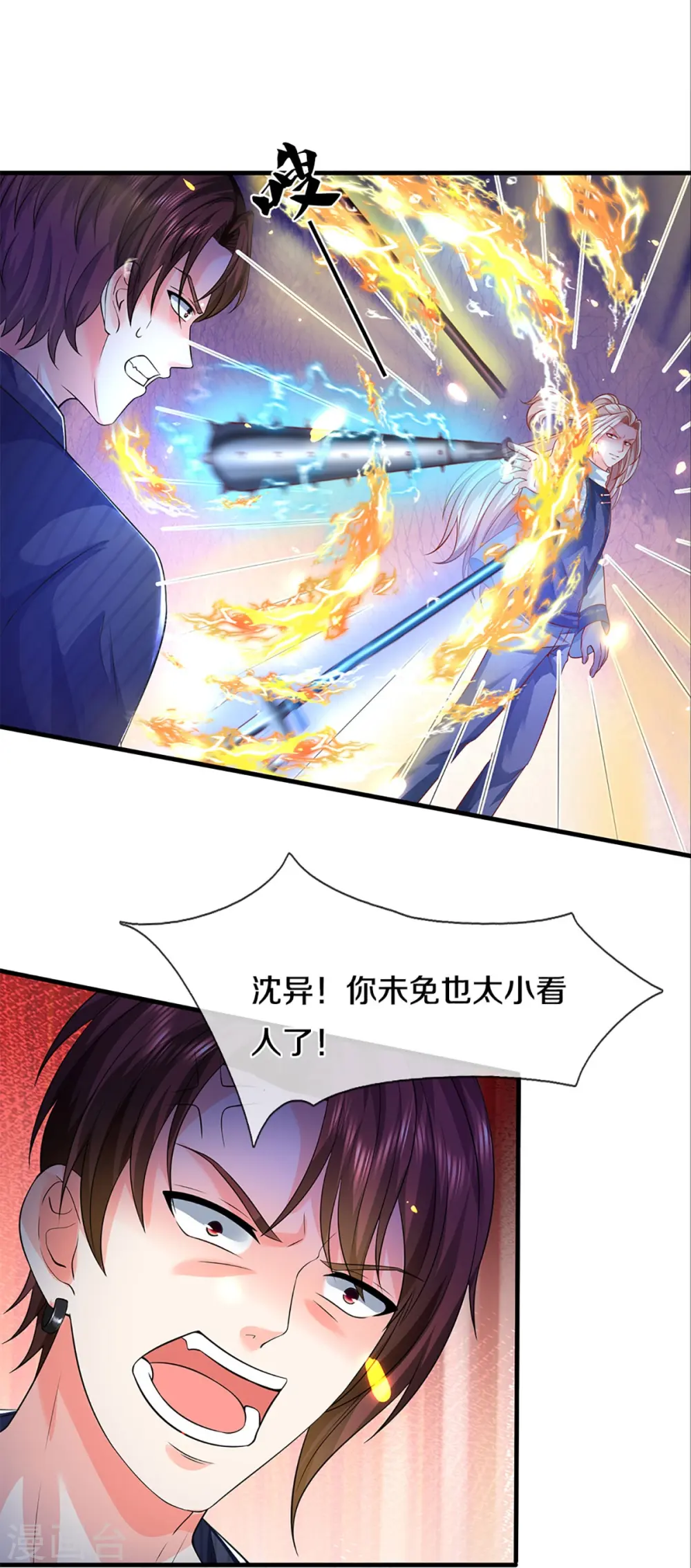 第329话 以吾之血 祭养乌神10