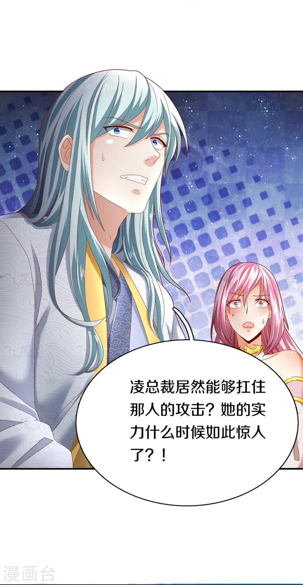 第257话 主仆相见，真君挫败20