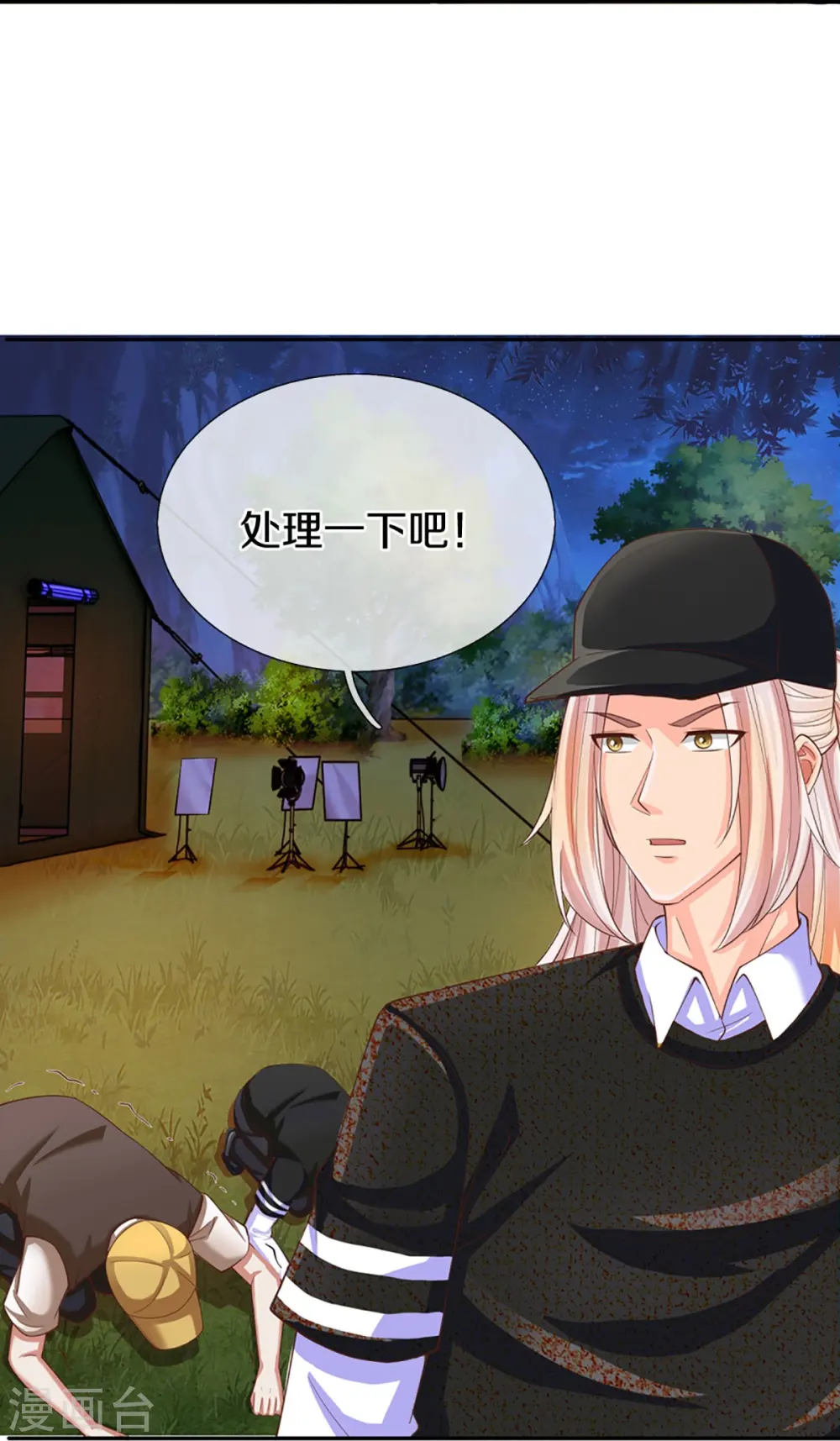 第296话 压轴之人，乱角大师17