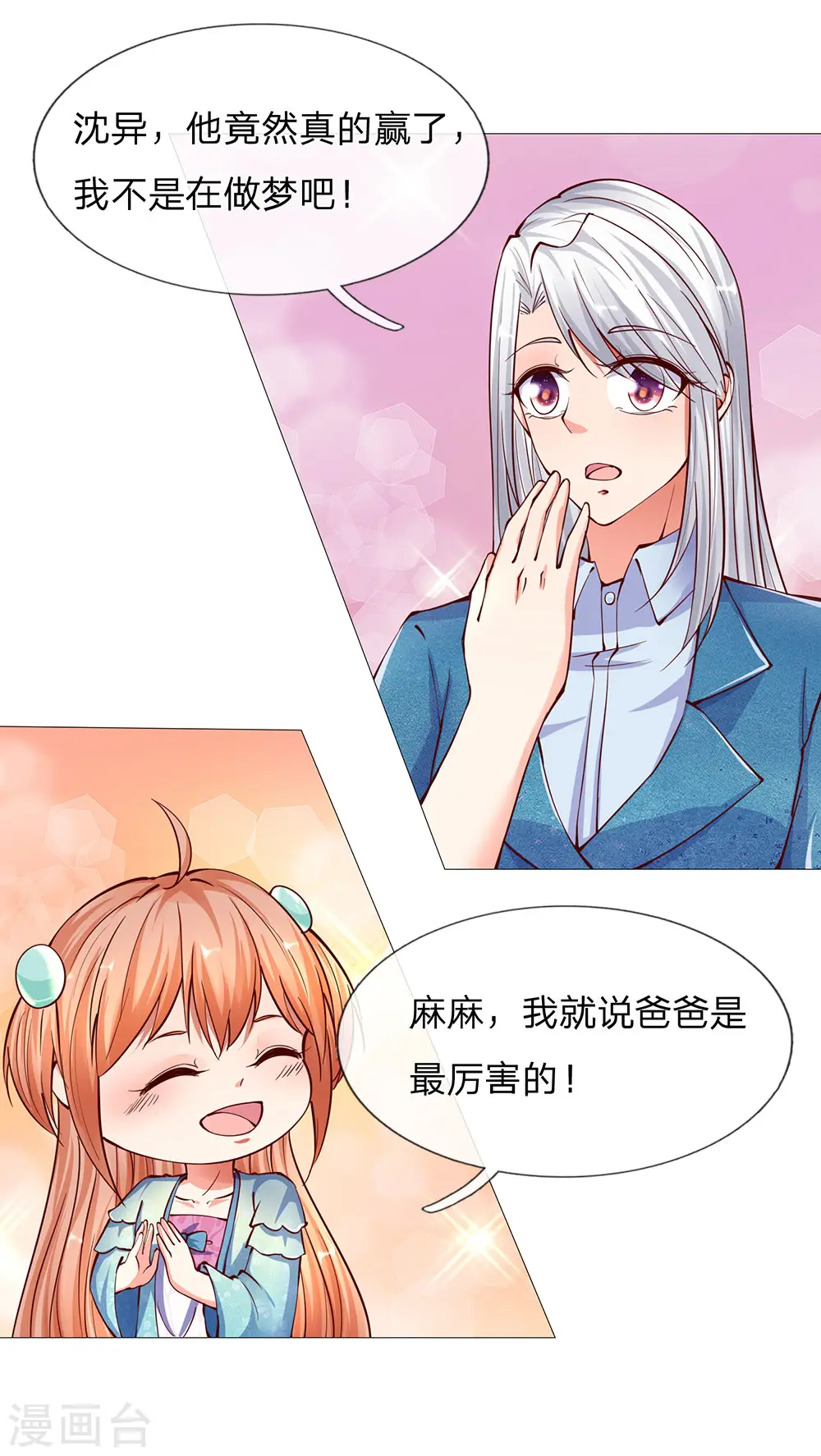 第138话 轻松破符，三招灭陈15