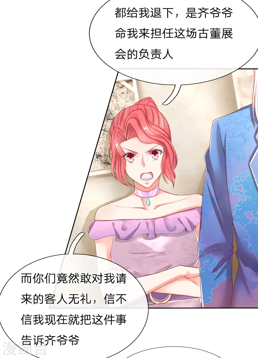 第102话 三秒钟内，不滚就死11