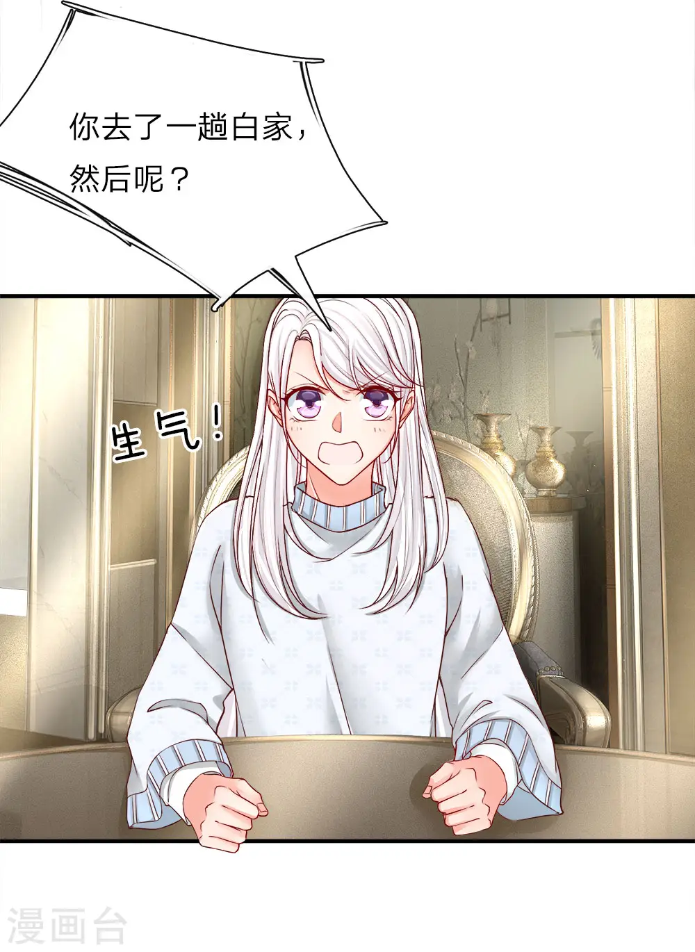 第56话 凌家晚宴，背后小人6