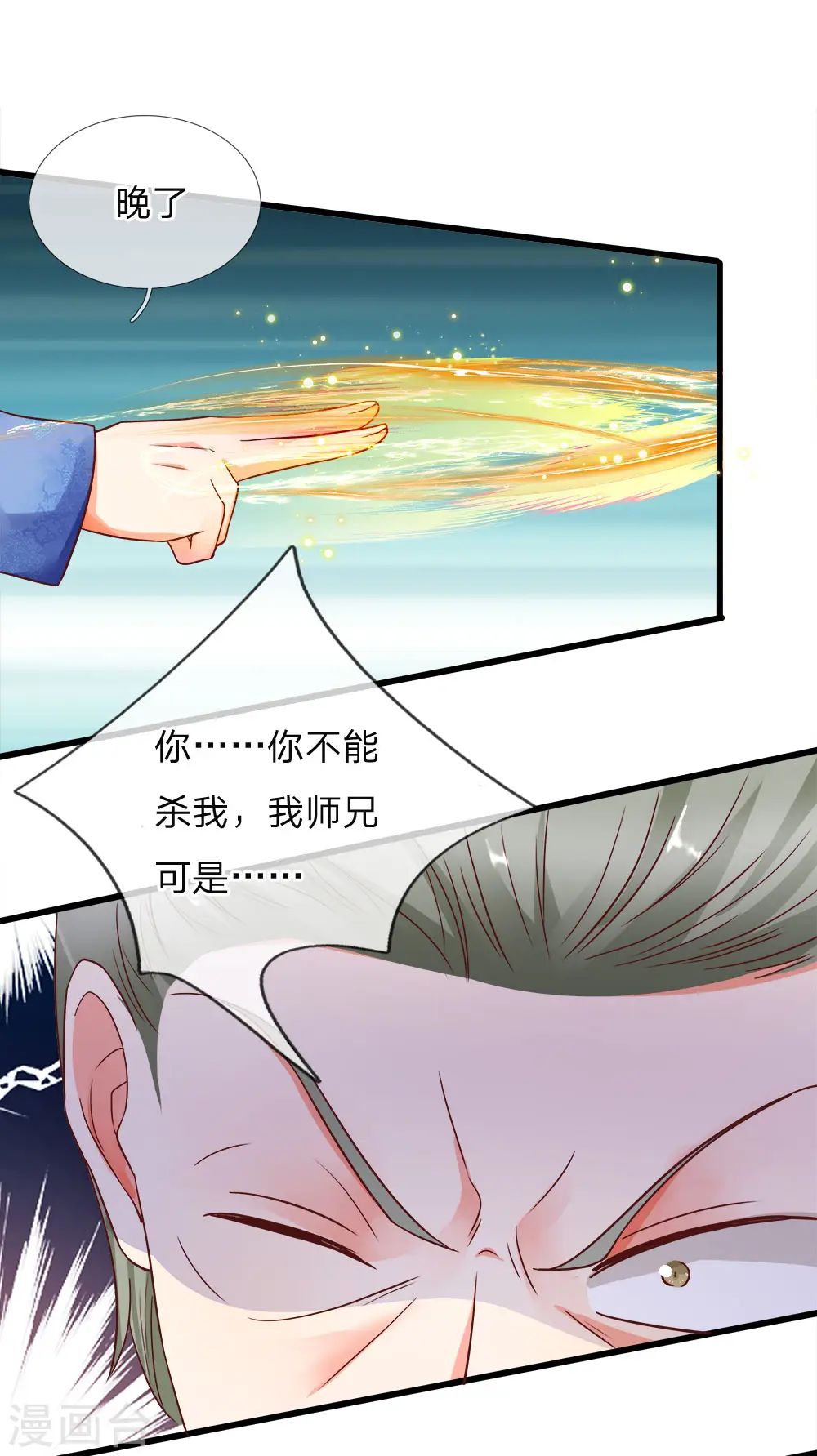第116话 独门绝技，摘叶杀敌14