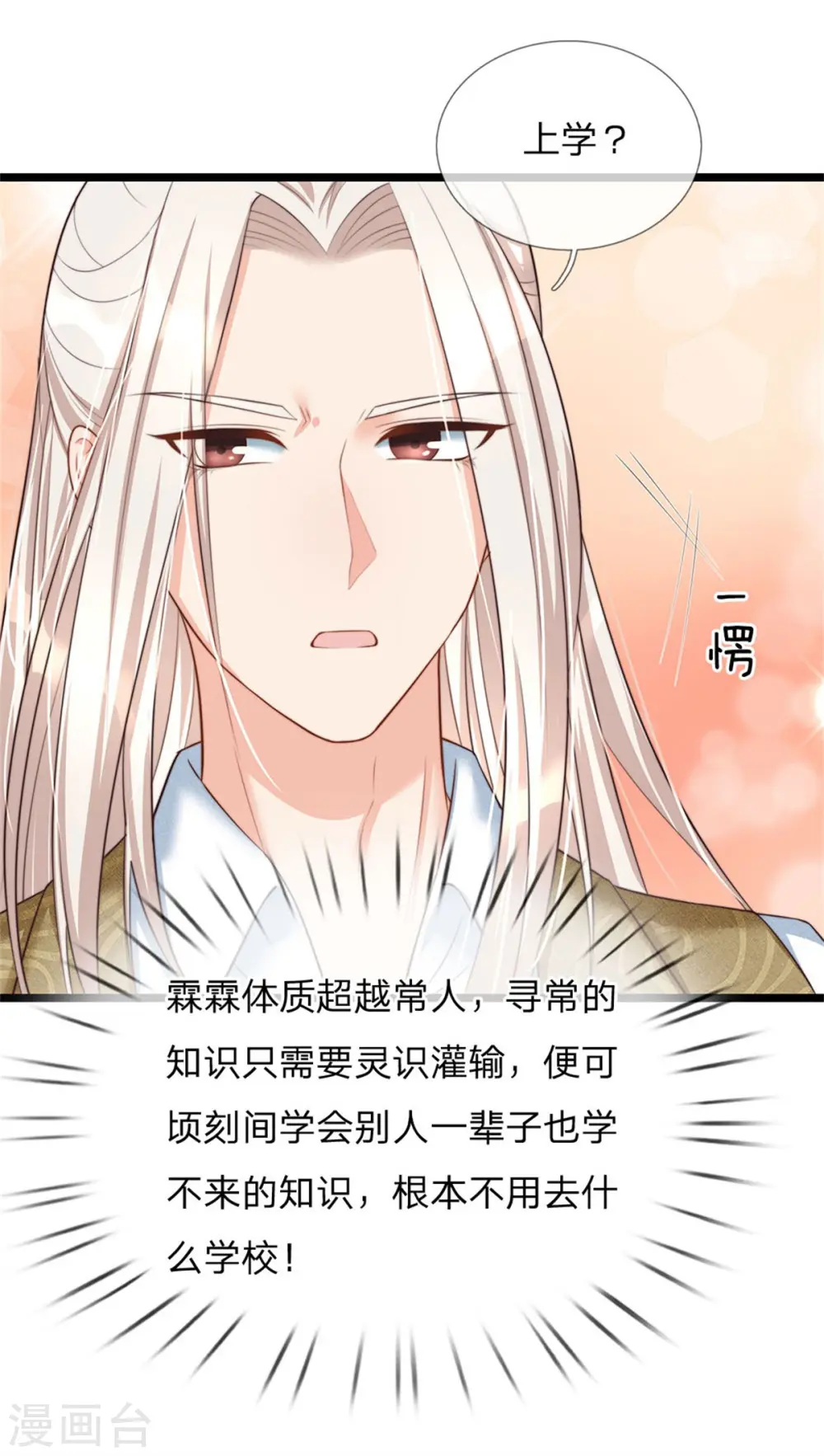 第156话 霖霖上学，大学同学6