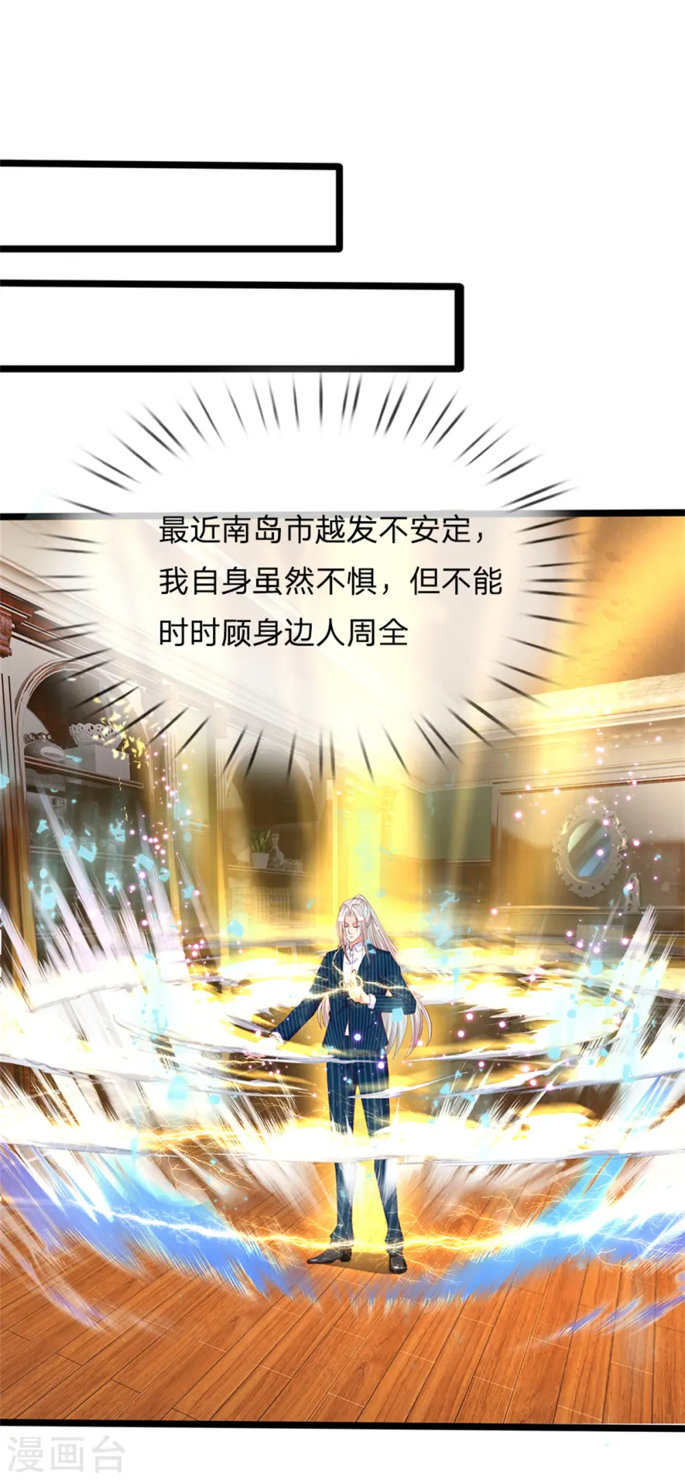 第173话 护身吊坠，樊家宴会2