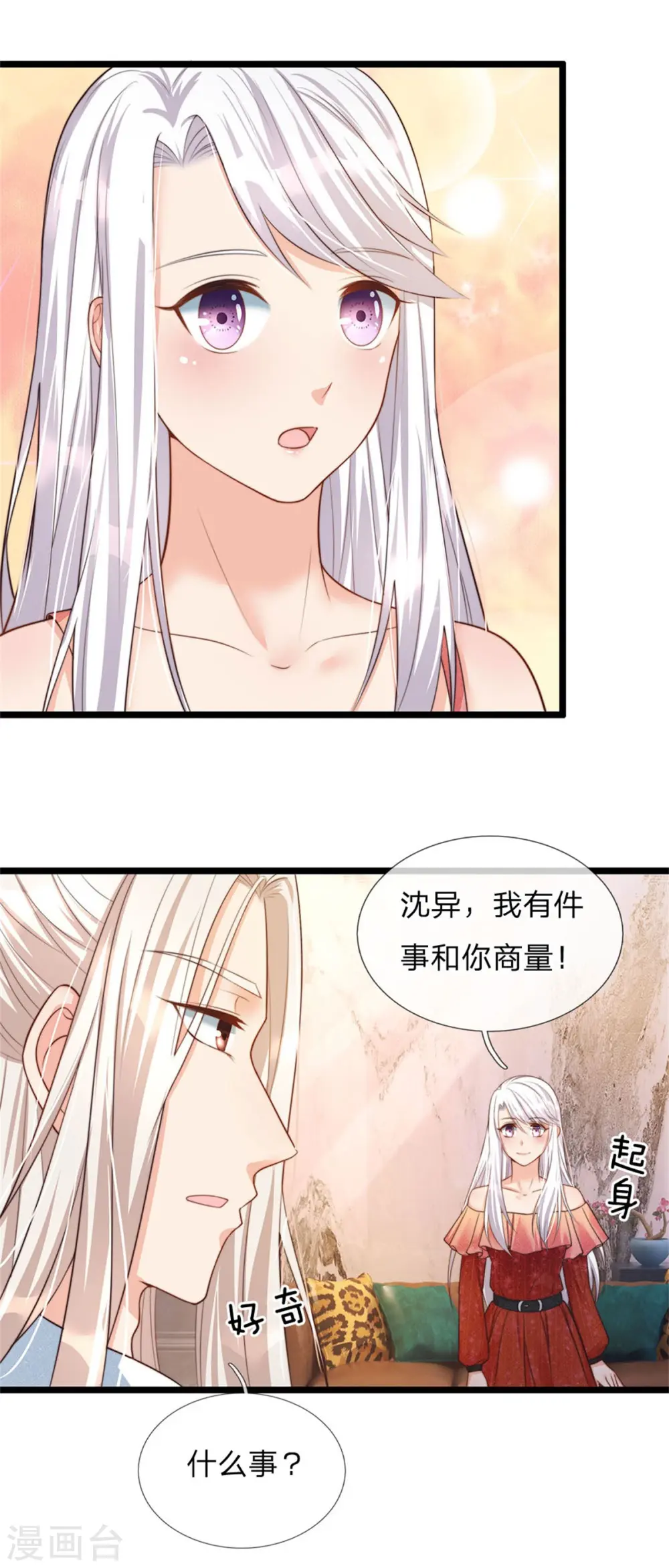 第156话 霖霖上学，大学同学4