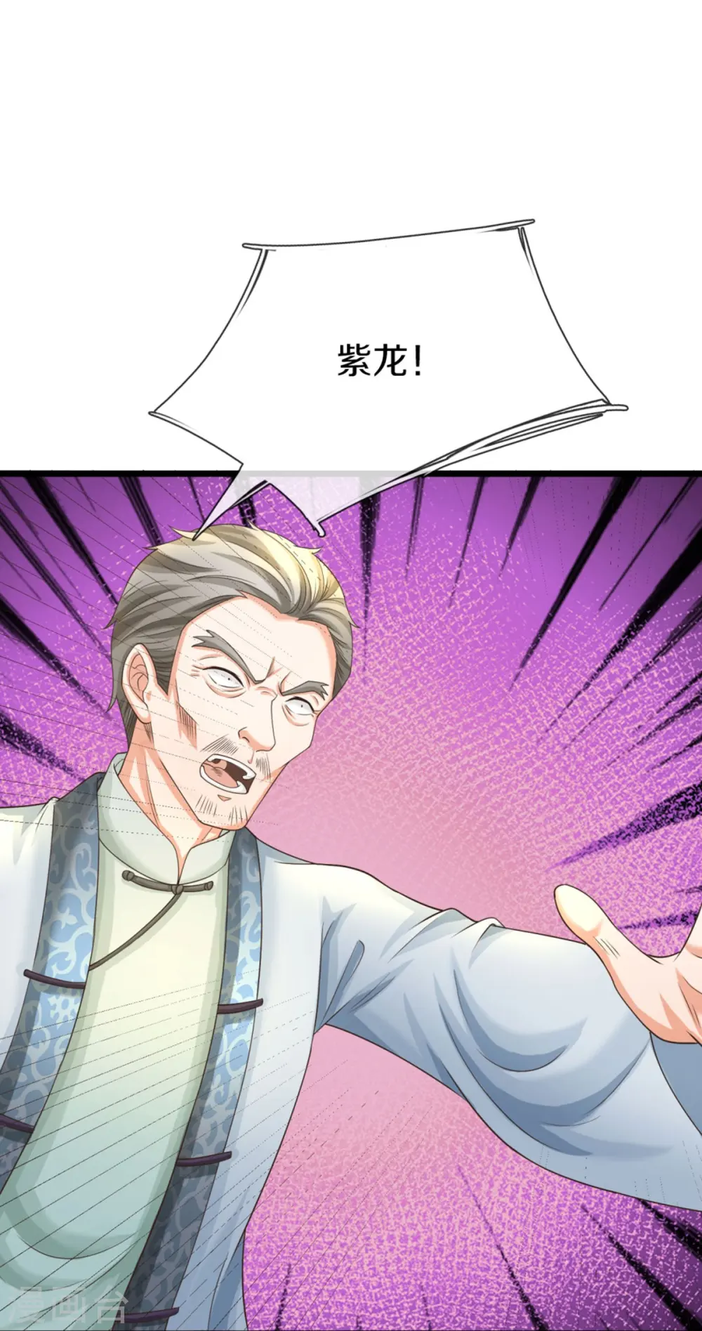 第316话 老祖现身 揭露真相24