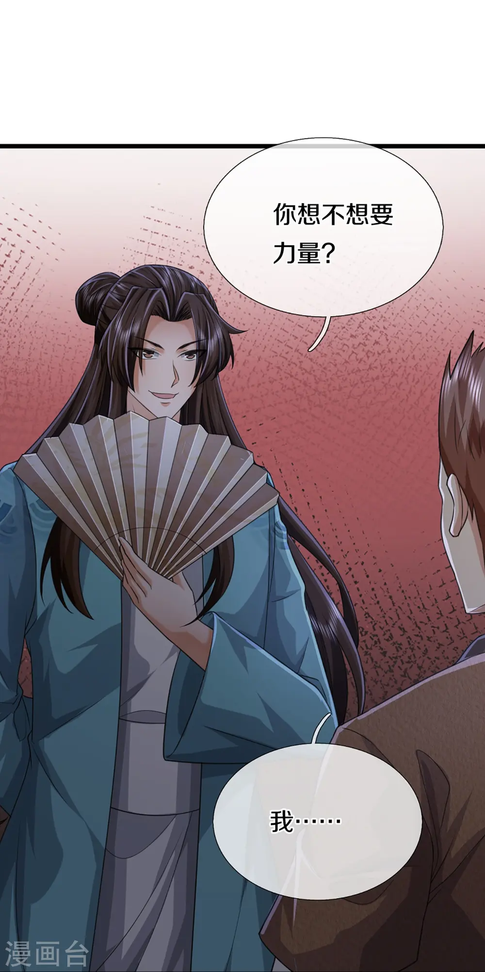 第352话 龙脉之力，霸体双修12