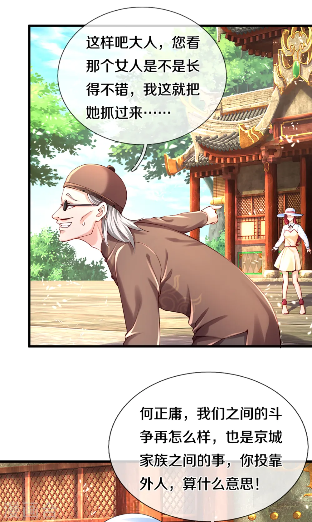 第216话 三眼真君，狼群屠杀10
