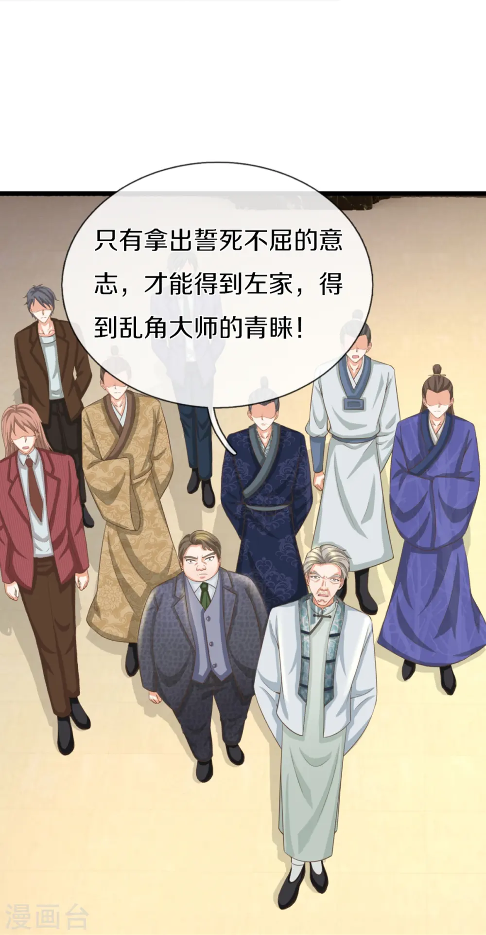 第311话 失传秘术 再现江湖56