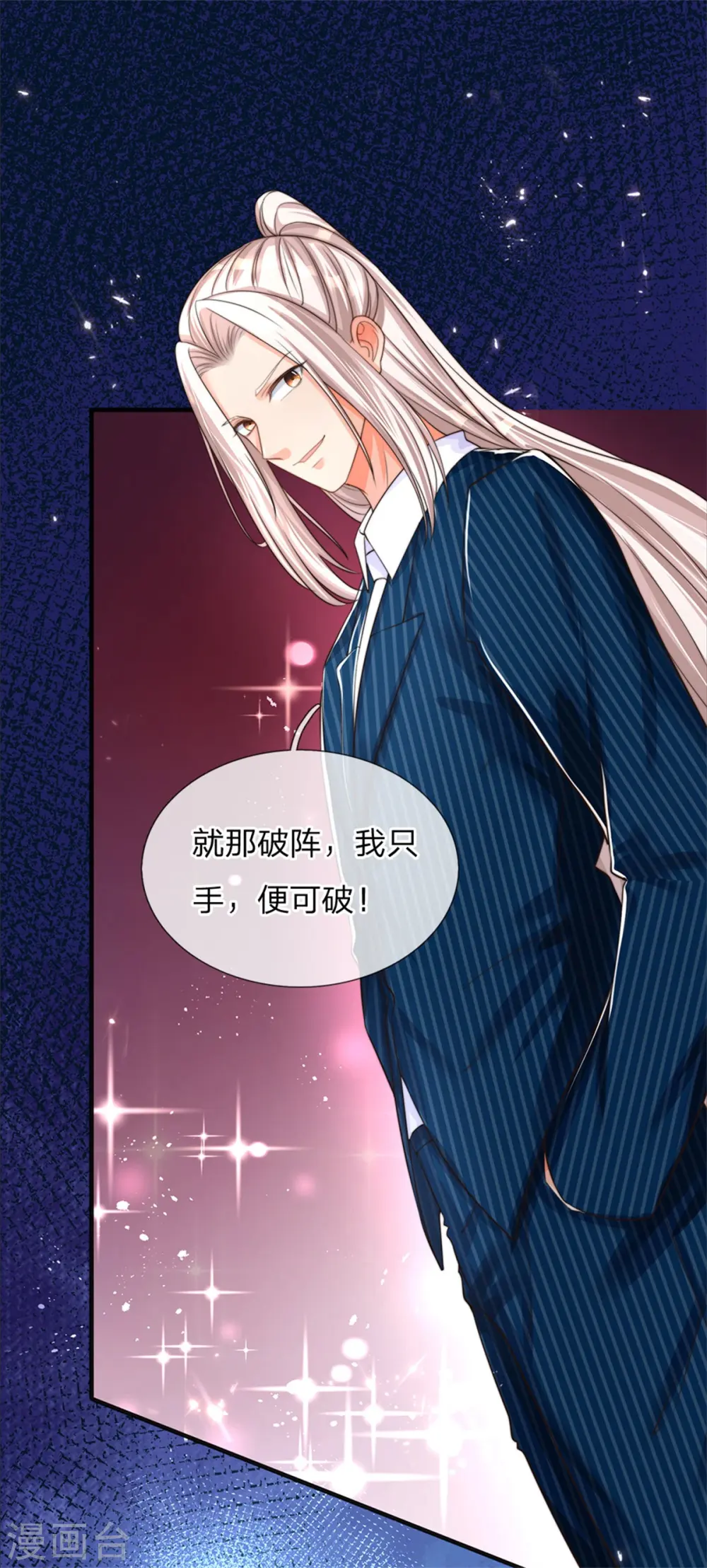 第189话 出手庇护，引以为尊22