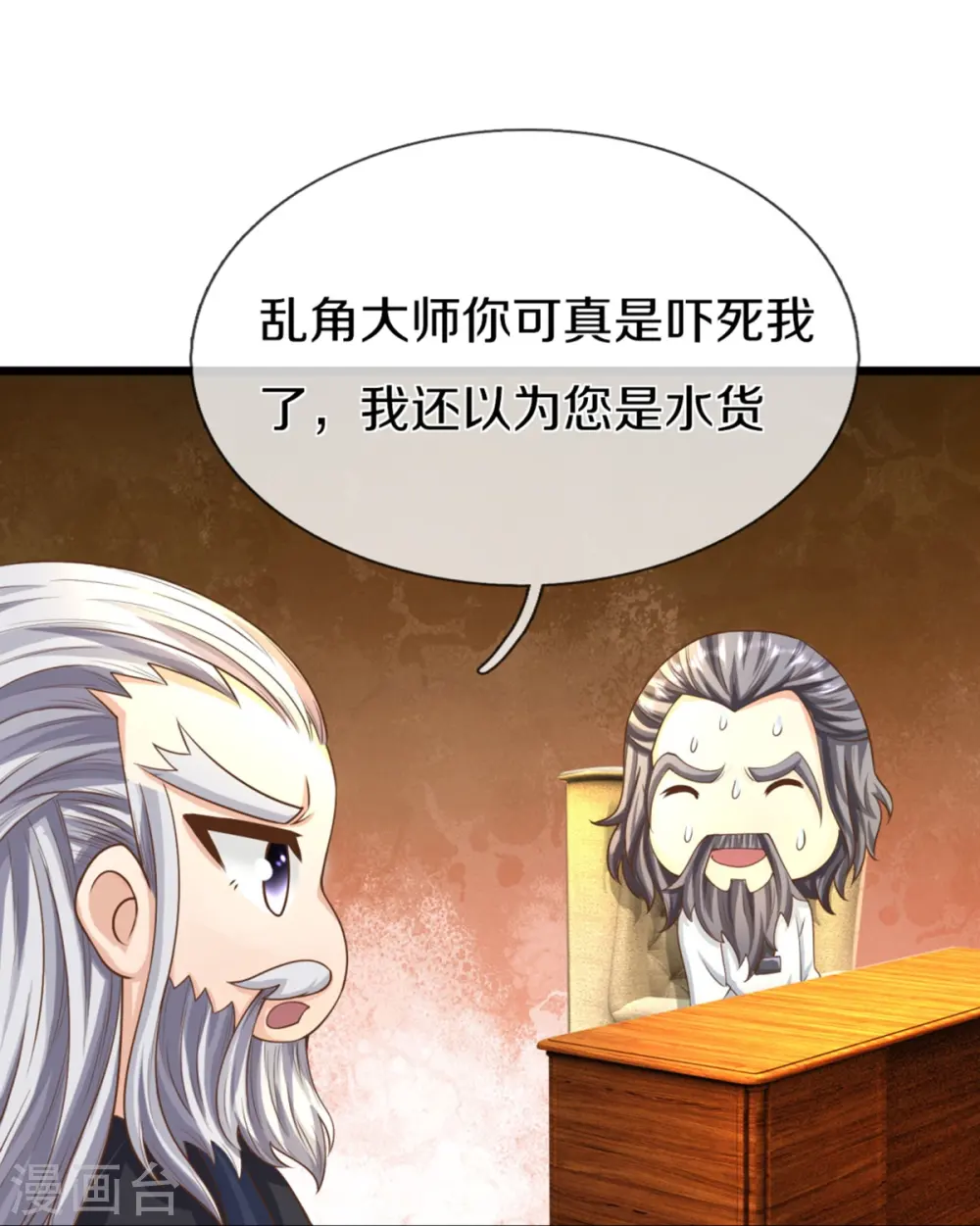 第305话 乱角大师，以武会友44