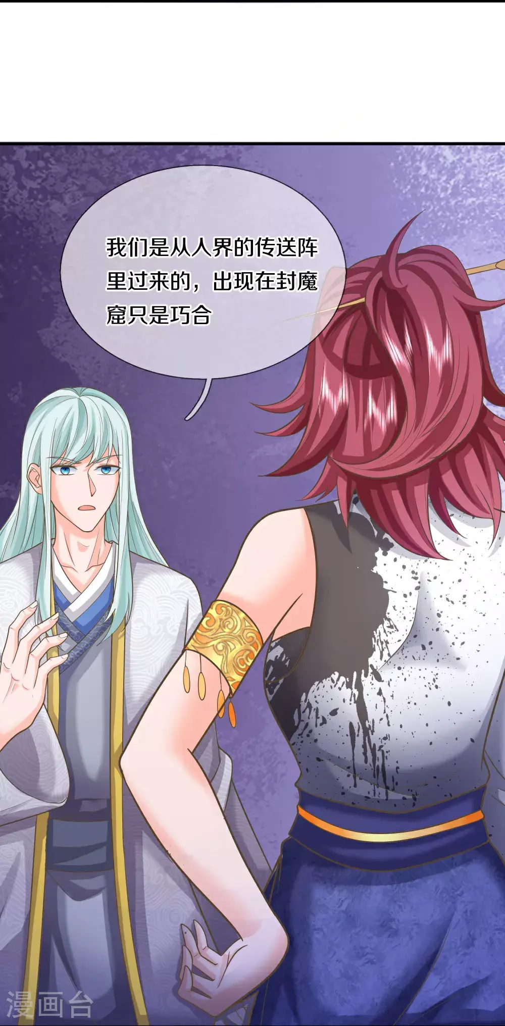 第388话 这种气度，有大来头21