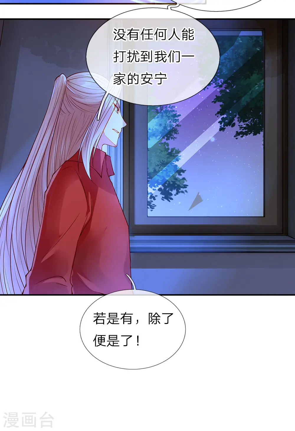 第72话 诚心对待，赠驻颜丹19