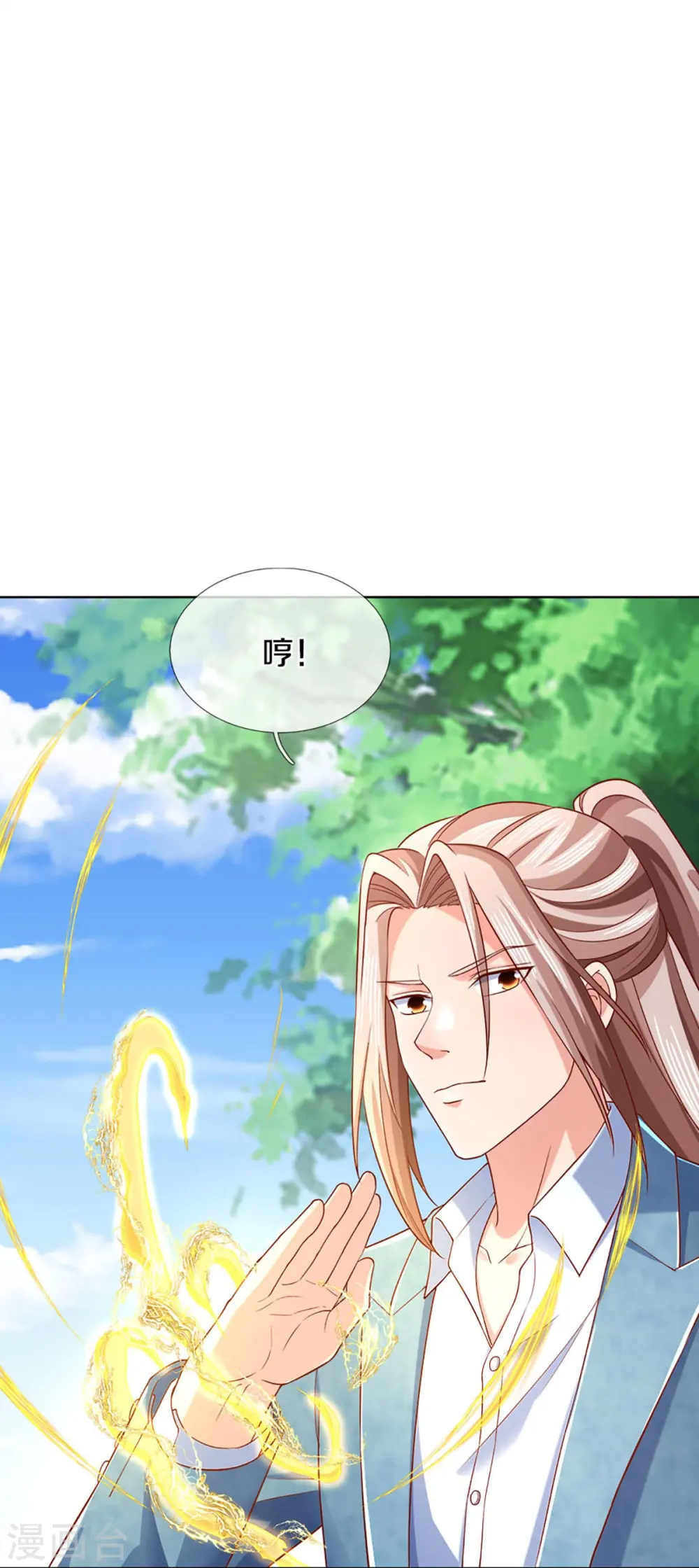 第283话 地址被查，粉丝围攻21