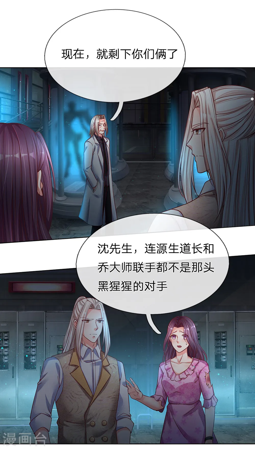 第152话 灭绝博士，妖兽计划16