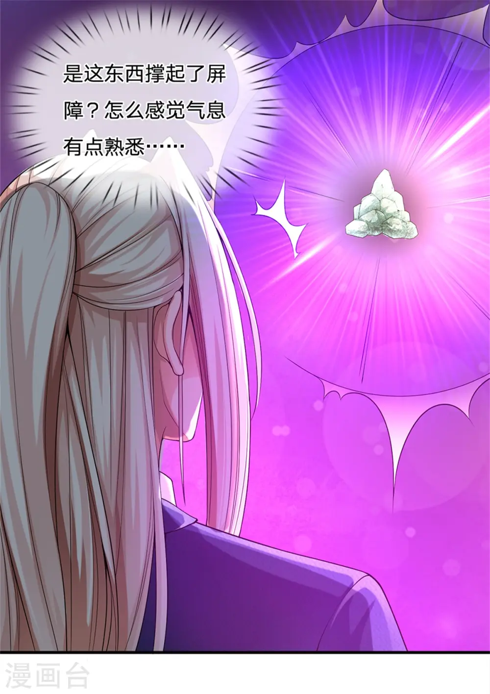 第166话 击溃异能，山名不周12