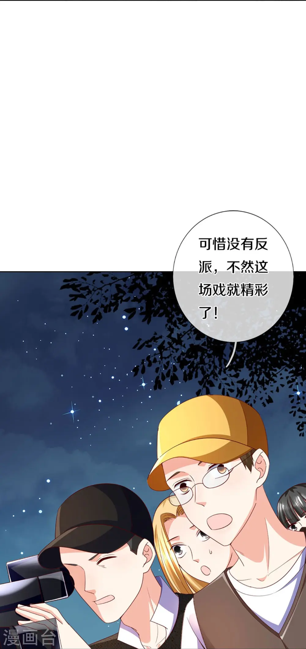 第297话 机械凌煌，复仇开始37