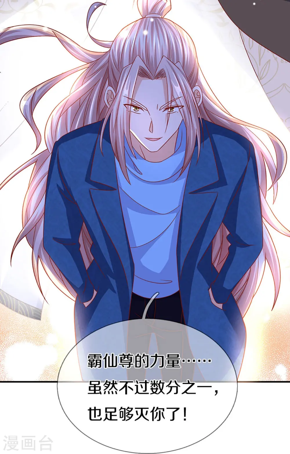 第257话 主仆相见，真君挫败37
