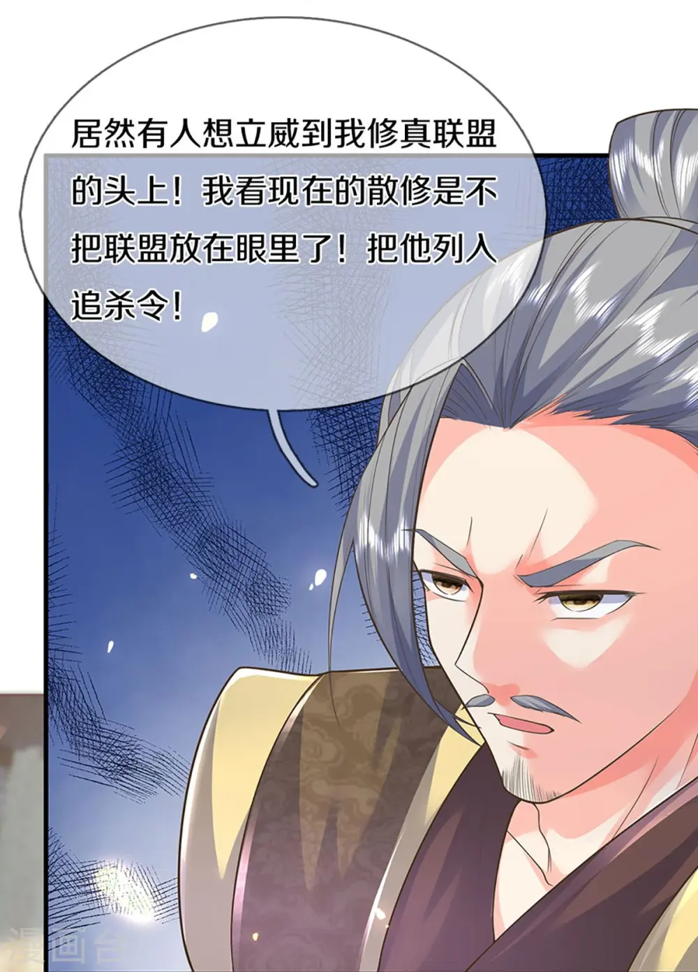 第259话 无视法则，最强一剑17