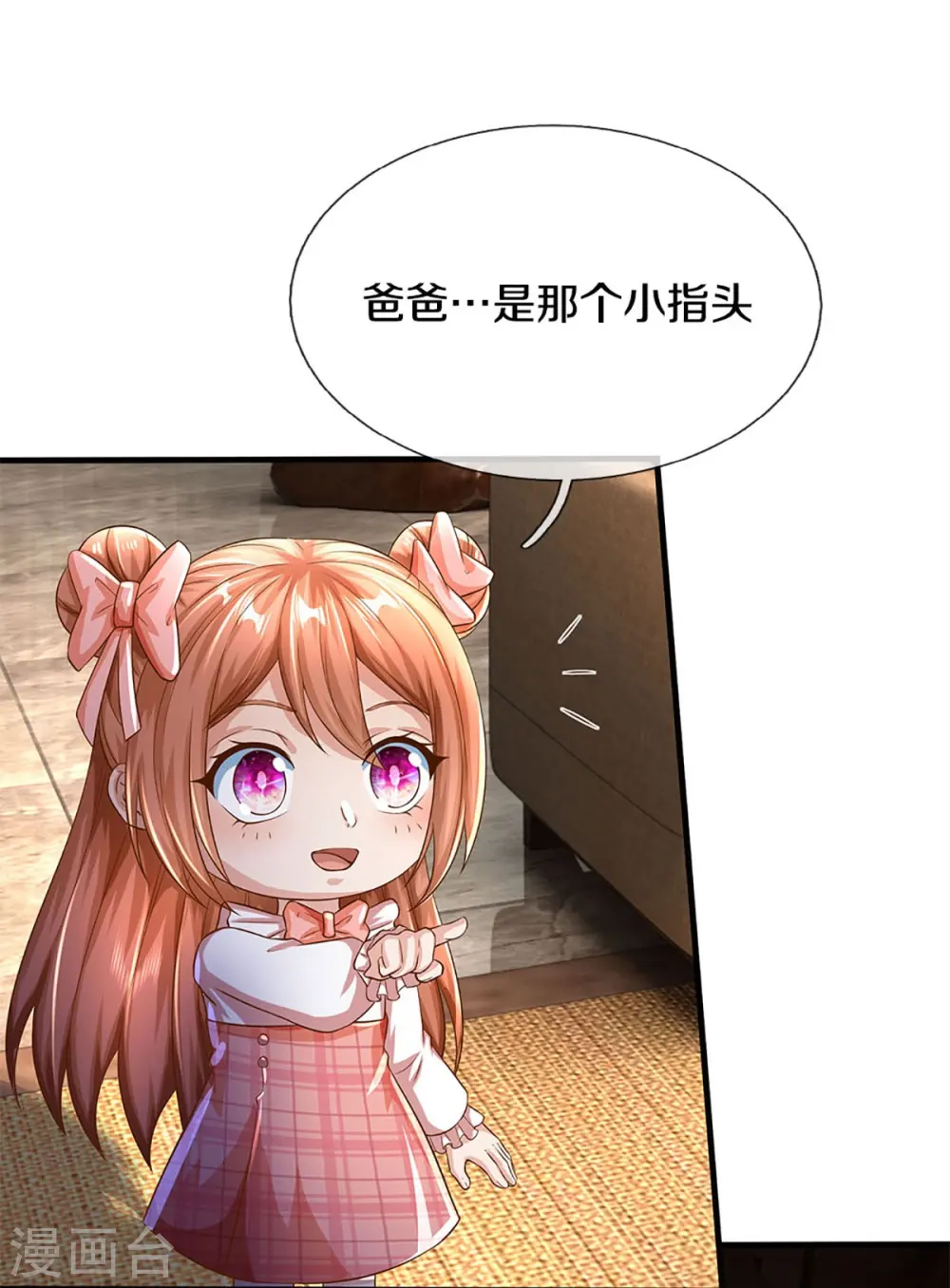 第317话 拜求乱角 自投罗网41