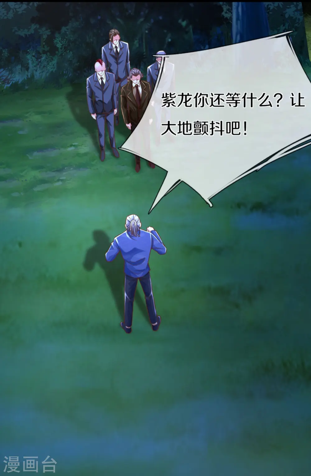 第339话 紫龙归返，不受待见20