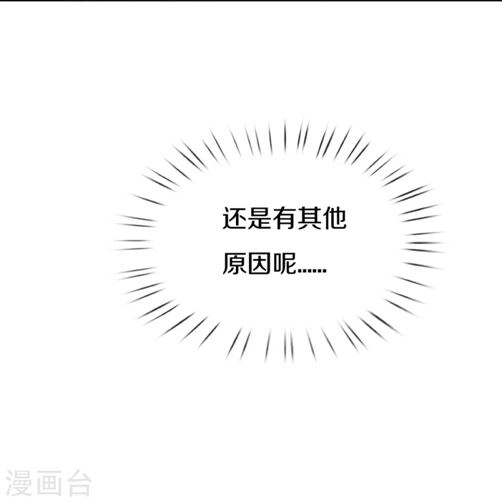 第274话 接受邀请，订婚受辱15