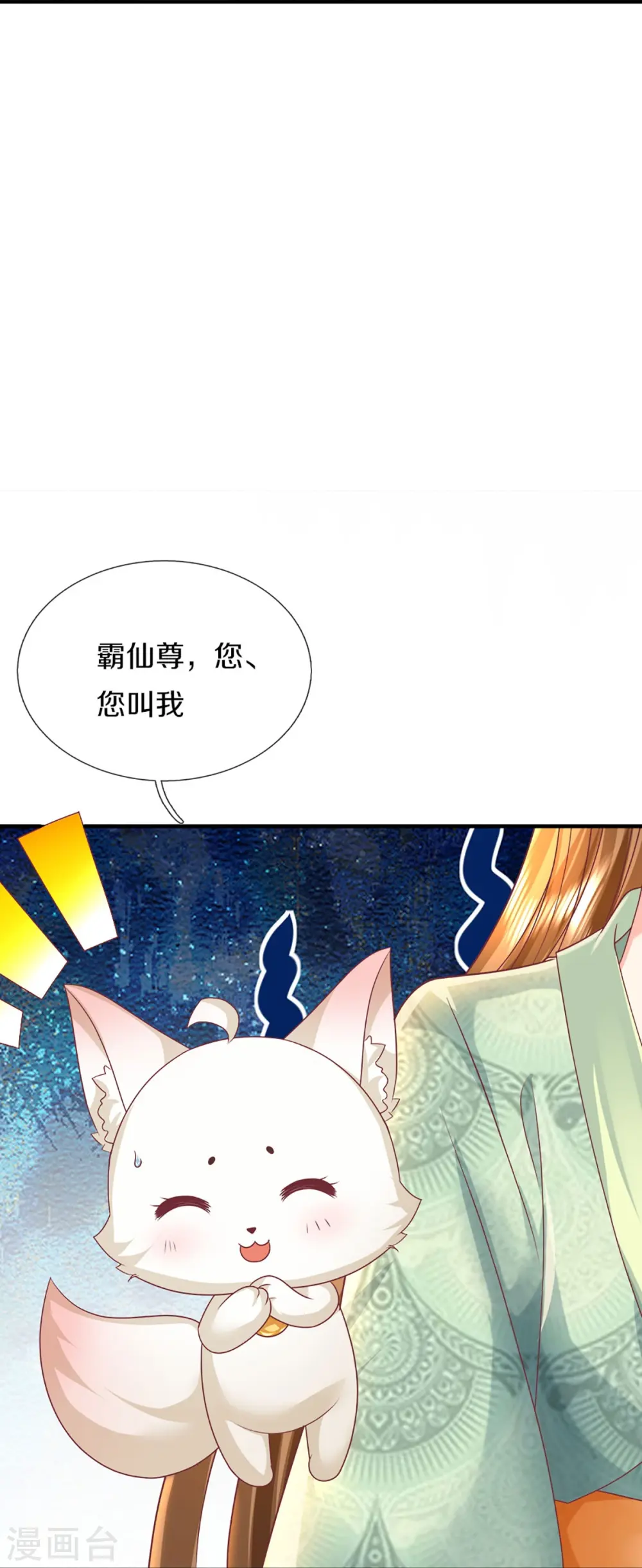 第330话 仙女下凡 ，云卿登场44
