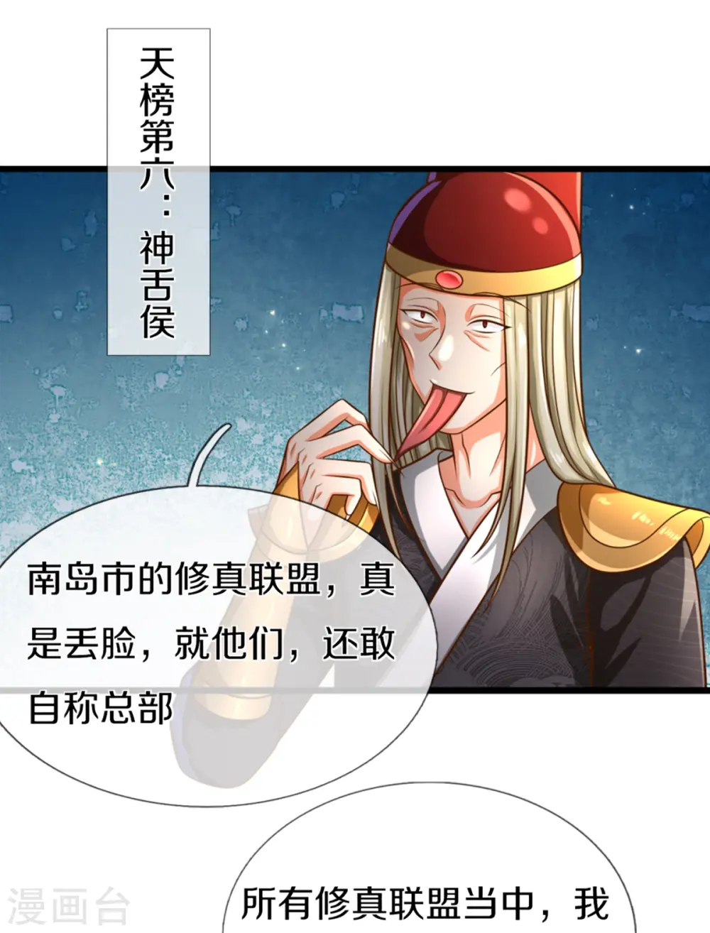 第308话 章家老小，趋炎附势5